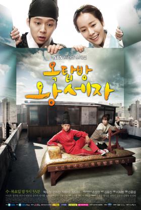 ละครเรื่อง Rooftop Prince ออกอากาศ 3 ตอนในสัปดาห์นี้!