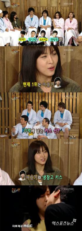 ฮาจิวอน (Ha Ji Won) ประทับใจฉากจูบที่แสดงกับลีซึงกิ (Lee Seung Gi)