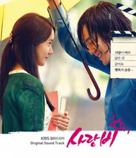 เรื่อง Love Rain เปิดตัวอัลบั้มเต็มของเพลงประกอบละคร