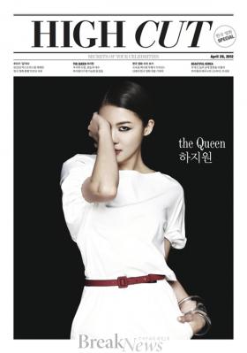 ฮาจิวอน (Ha Ji Won) ถ่ายภาพในนิตยสาร High Cut!