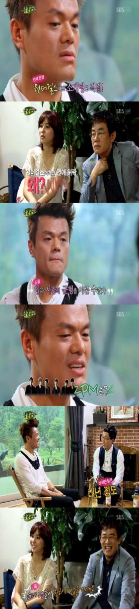 ปาร์คจินยอง (Park Jin Young) จัดเดทนัดบอดให้วง Wonder Girls!