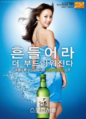 ลีฮโยริ (Lee Hyori) สร้างสถิติเป็นพรีเซ็นเตอร์ของโซจูนานที่สุด?