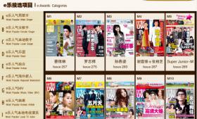 วง Super Junior คว้าถึง 3 รางวัลจากงาน e-Awards 