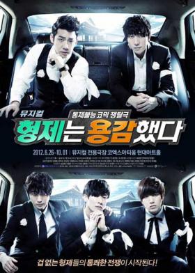 ซานดีล (San Deul) จะแสดงละครเพลงเรื่อง Brothers Were Brave!