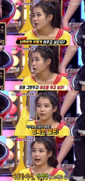 IU จะออกจากวงการทันทีที่แต่งงาน?