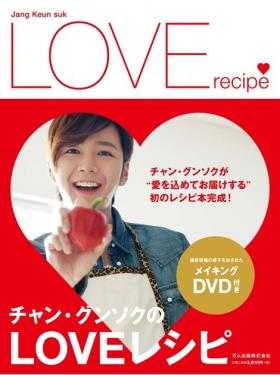 จางกึนซอค (Jang Geun Suk) เปิดตัวหนังสือ Jang Geun Suk’s Love Recipe!