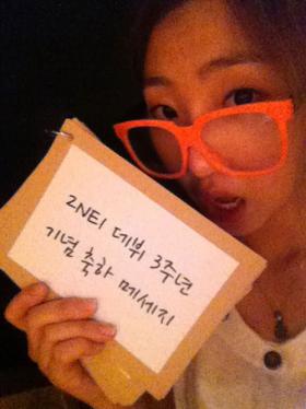 Minzy ขอบคุณแฟนๆ สำหรับการฉลองครบรอบ 3 ปี