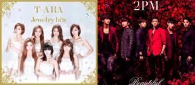 ผลงานของวง 2PM และวง T-ara ติดชาร์ตโอริก้อนประจำสัปดาห์!