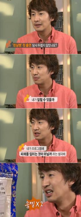ลีกวางซู (Lee Kwang Soo) กลัวในการร่วมเป็นสมาชิกในรายการ Running Man 