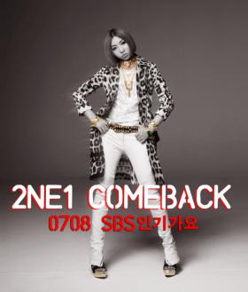 ภาพทีเซอร์ของ Minzy สำหรับผลงานใหม่ของวง 2NE1 