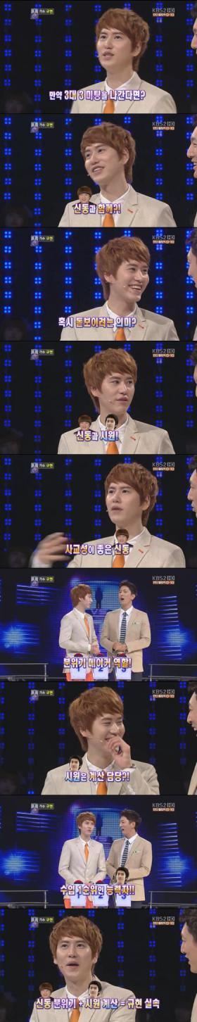 คยูฮยอน (Kyu Hyun) อยากไปออกเดทพร้อมกับชินดง (Shin Dong) และซีวอน (Si Won)!