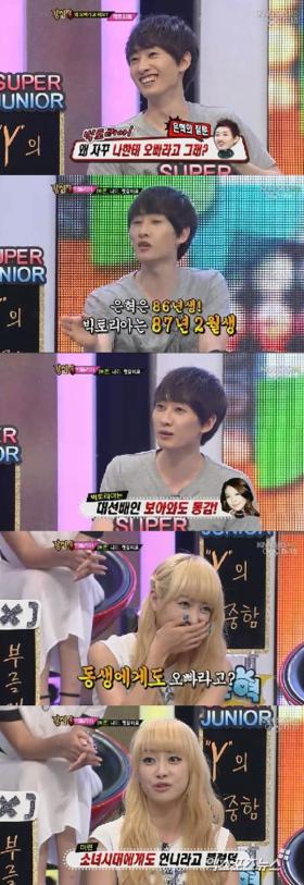 อึนฮยอค (Eun Hyuk) เปิดเผยว่า Victoria ชอบเรียกเขาว่า “พี่ชาย”?