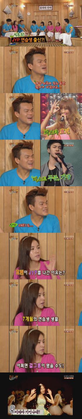 มินฮโยริน (Min Hyo Rin) เคยเป็นเด็กฝึกหัดของ JYP 