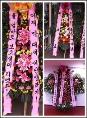 ซานดารา ปาร์ค (Sandara Park) และวง B2ST ส่งดอกไม้อวยพรวง MBLAQ!