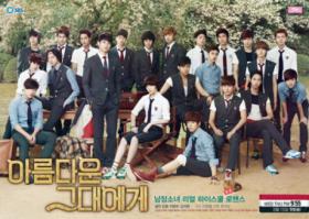 ภาพโปสเตอร์ละครเรื่องใหม่ To the Beautiful You 