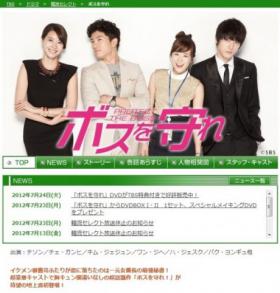 ดีวีดีเบื้องหลังละครเรื่อง Protect the Boss ติดชาร์ตอันดับ 1!