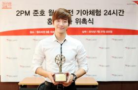 จุนโฮ (Junho) เป็นทูตสัมพันธ์สำหรับการโปรโมท Famine 24!