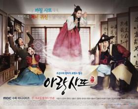 ละครเรื่อง Arang and the Magistrate จะออกอากาศตอนพิเศษ!