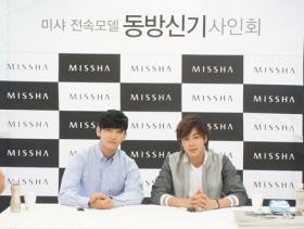 บ่ายวงดงบังชินกิ (TVXQ) ได้จัดกิจกรรมแจกลายเซ็นต์สำหรับแฟนๆ Missha