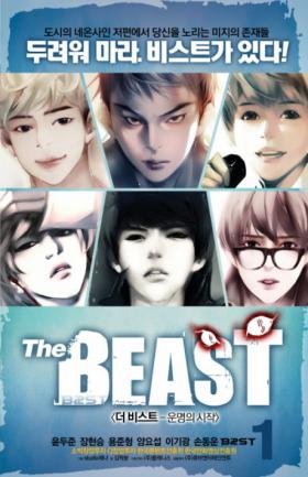 หนังสือการ์ตูนของวง B2ST จำหน่ายหมดทั้ง 13,000 เล่ม