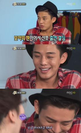 ยูอาอิน (Yoo Ah In) เปิดเผยประสบการณ์ร่วมงาน MV ของ BoA!