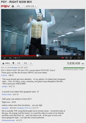 เพลง Right Now ของ Psy กำลังได้รับความสนใจ!