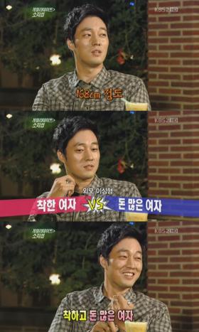 ผู้หญิงในอุดมคติของโซจิซบ (So Ji Sub) 