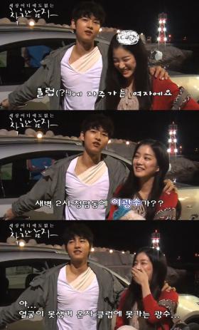 ซงจุงกิ (Song Joong Ki) แสดงออกถึงความสนิทสนมกับอีกวางซู (Lee Kwang Soo)