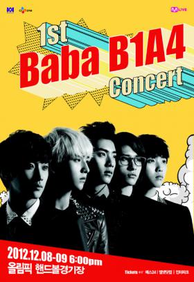 บัตรคอนเสิร์ต BABA B1A4 ของวง B1A4 จำหน่ายหมดภายในเวลา 5 นาที!
