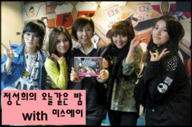 สมาชิกวง miss A เปิดเผยผู้ชายในอุดมคติ