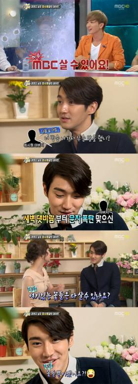 ปฏิกริยาของพ่อชเวซีวอน (Choi Si Won) ที่ว่าครอบครัวของเขาร่ำรวย?