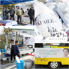แฟนๆ ของซงจุงกิ (Song Joong Ki) เลี้ยงอาหารให้ทีมงานละครเรื่อง Nice Guy