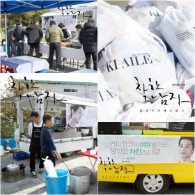 แฟนๆ ของซงจุงกิ (Song Joong Ki) เลี้ยงอาหารให้ทีมงานละครเรื่อง Nice Guy