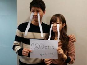 ซงจุงกิ (Song Joong Ki) และปาร์คโบยอง (Park Bo Young) ฉลอง Wolf Boy มีคนเข้าชมเกิน 1 ล้าน!