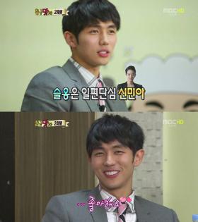 ซีลอง (Seulong) อยากให้ชินมินอา (Shin Min Ah) ไปร่วมคอนเสิร์ต?