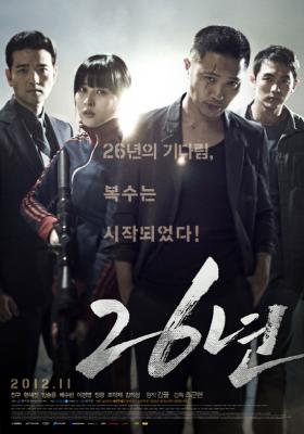ภาพยนตร์เรื่อง 26 Years ครองอันดับ 1 สำหรับบ็อกออฟฟิต