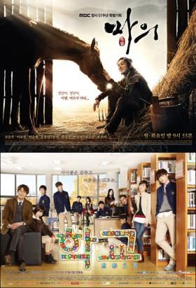 เรทติ้งละครเรื่อง The Horse Healer และ School 2013 ตก!