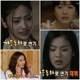 ภาพเมื่อ 12 ปีก่อนของฮันแชยอง (Han Chae Young) และซองเฮเคียว (Song Hye Gyo) 