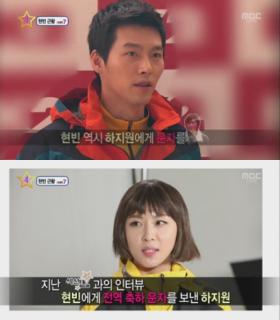 ฮยอนบิน (Hyun Bin) ยังคงติดต่อกับฮาจิวอน (Ha Ji Won) 