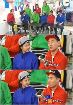 คู่รักวันจันทร์ซงจิฮโย (Song Ji Hyo) และแกรี่ (Gary) จะมีโอกาสเดทจริงๆ หรือไม่?