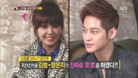 คิมบอม (Kim Bum) และอึนจิ (Eun Ji) จะจูบจริงถ้าเรทติ้งละครเกิน 20%!