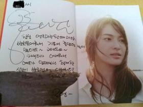 ซองเฮเคียว (Song Hye Kyo) เขียนขอบคุณทีมงานละคร Wind Blows in Winter