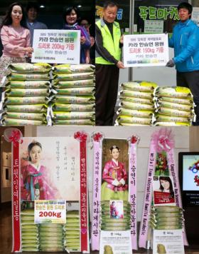 ซึงยอน (Seung Yeon) บริจาคข้าวสารจำนวน 350 กิโลกรัม