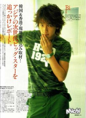 20080617News01_Front.jpg