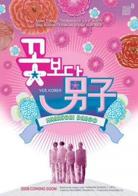 20080911News08_Front.jpg