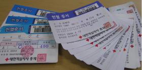 20090128News02_Front.jpg