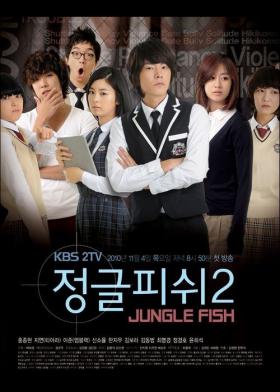 ซีรีส์ Jungle Fish 2 โดนวิจารณ์ขายเรื่องเพศและความรุนแรง