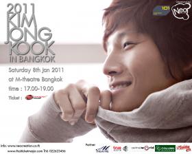 &quot;2011 Kim Jong Kook in Bangkok&quot;  คิมจงกุก (Kim Jong Kook) จัดแฟนมิตติ้งครั้งแรกในไทย เสาร์ที่  8 ม.ค. 2554