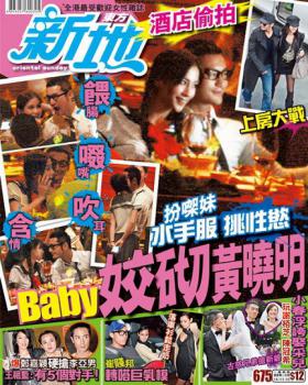 &quot;หวงเสี่ยวหมิง (Huang Xiaoming) - แอนเจล่าเบบี้ (Angela Baby)&quot; สยบข่าวเลิก ป้อนไส้กรอกฉลองงานวันเกิด