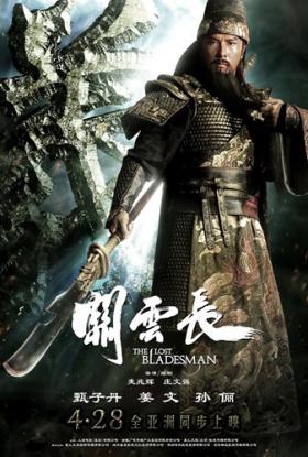 ตัวอย่างแรก The Lost Bladesman, &quot;ดอนนี่ เยน&quot; (Donnie Yen) เป็น &#039;กวนอู&#039;